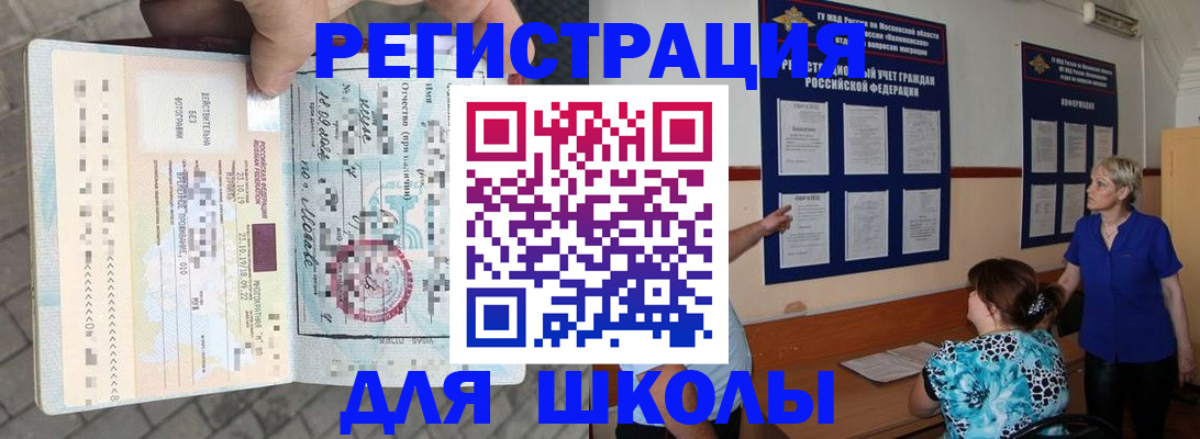 временная регистрация госуслуги в Якутске