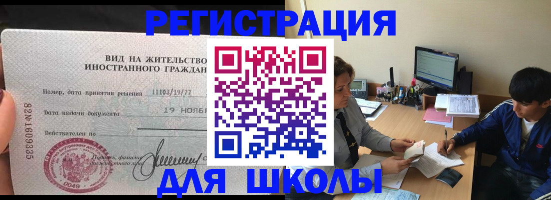 временная регистрация недорого в Якутске