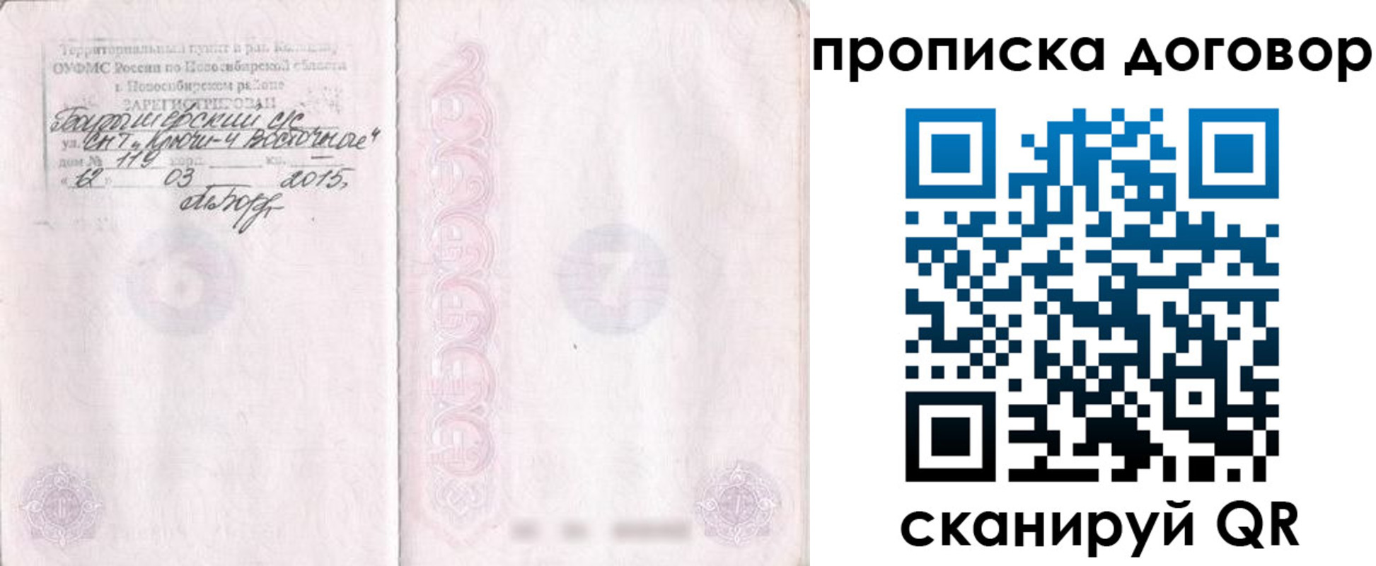 форма 3 в Якутске