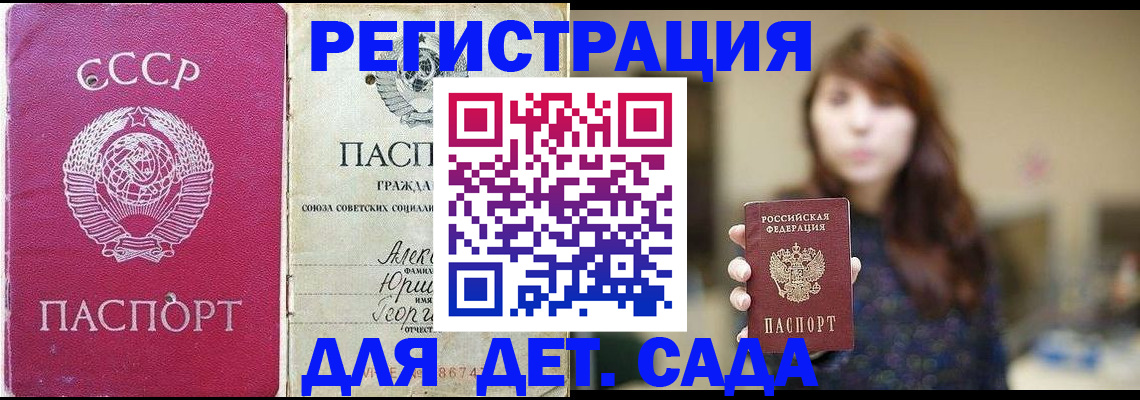 временная регистрация законно в Якутске