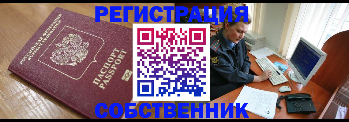 прописка гарантия в Якутске